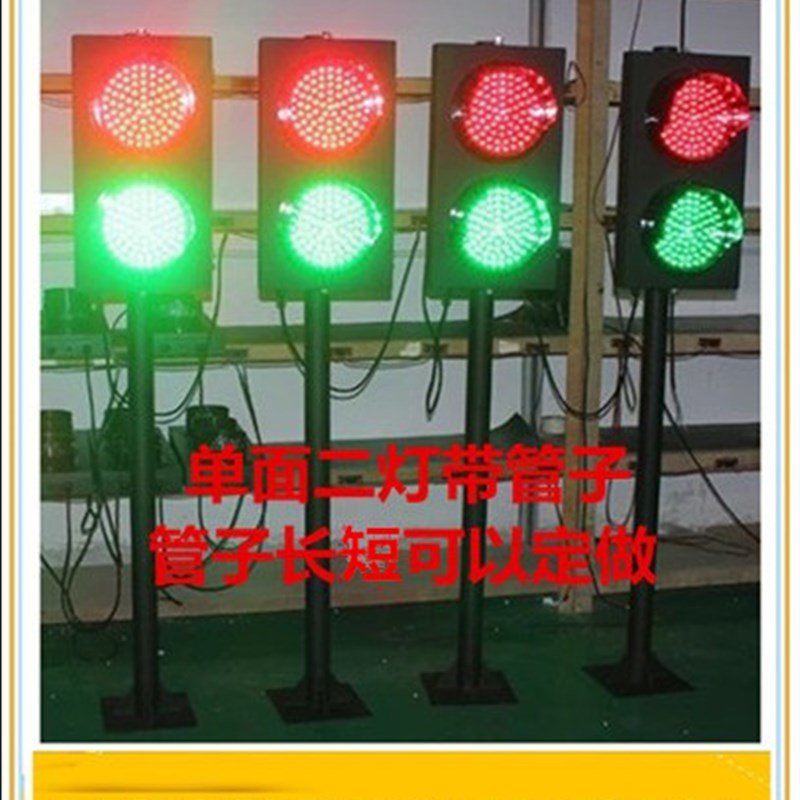 带管子红绿灯200型交通灯小型信号灯教学游乐场停车场仓库厂区