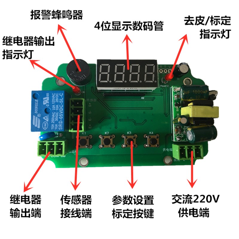 电子秤模块重量显示器称重控制器拉压力传感器显示控制器称重报警