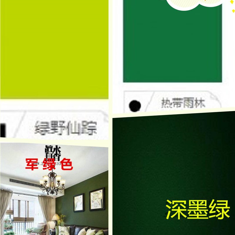 外墙漆防水防晒墨绿色乳胶漆哑光军绿色墙面漆自刷翻新彩色涂料