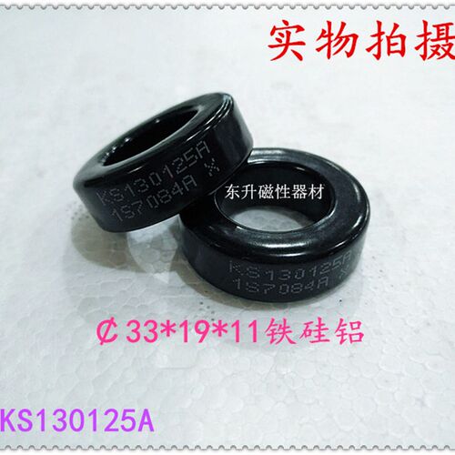 全新原装铁硅铝磁环KS130125,77548-A7,CS330125,33*19*11