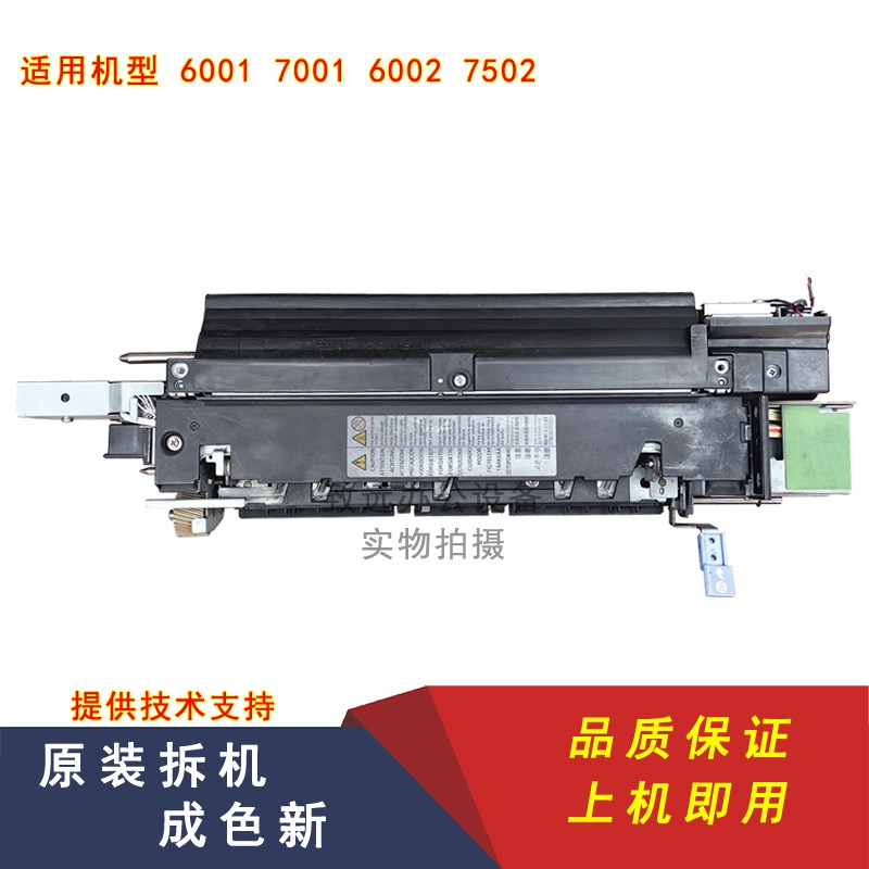 理光7001定影器组件7502加热器清洁纸组件7500 8000 6001 6002