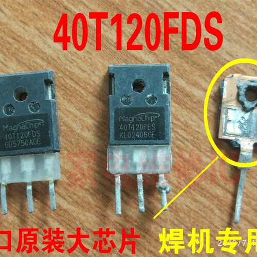 大芯片原装原字 进口拆机 40T120FDS 40T120FES 测好发货焊机专用