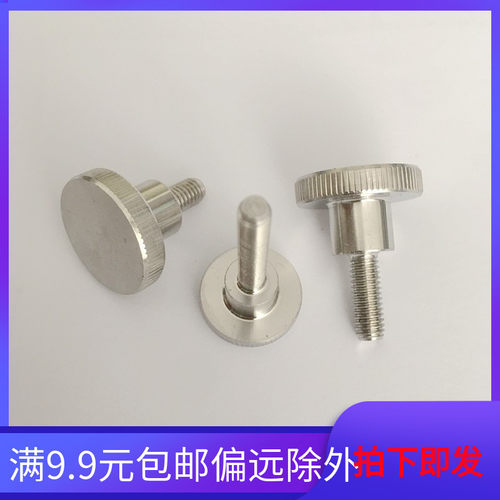 M3M4M5M6M8 304不锈钢滚花台阶手拧螺丝大平头螺钉调节螺栓DIN464
