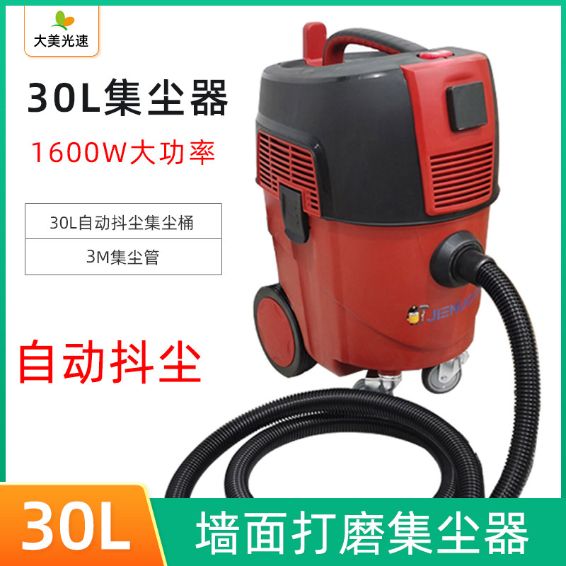 干磨机吸尘器30L抖尘联动集尘器汽车喷漆工业钣金打磨集尘器吸灰