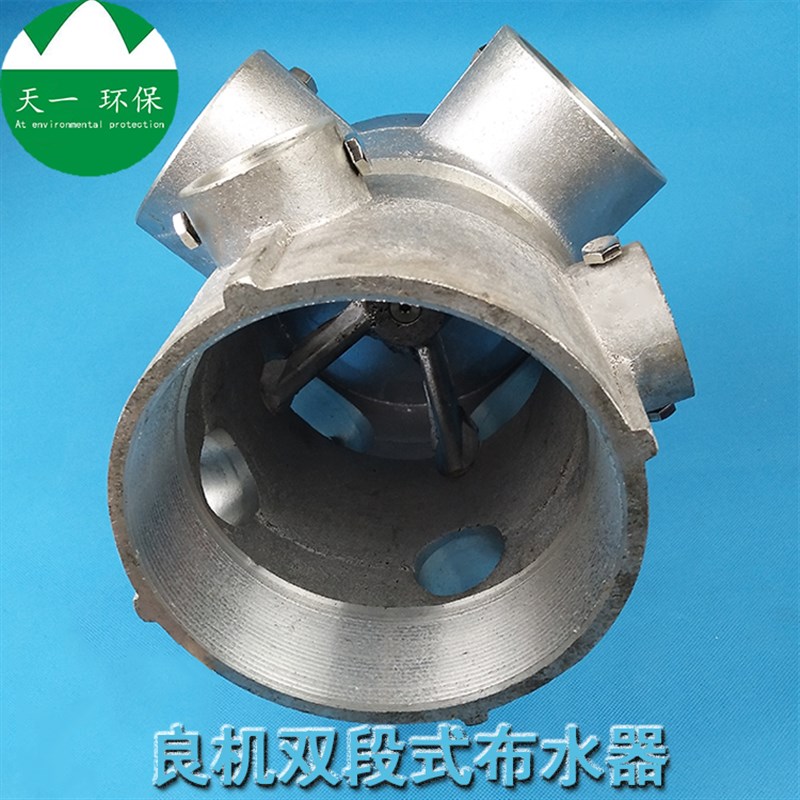良机金日冷却塔双段布水器转头喷头分水器4寸5寸6寸8寸10寸4孔6孔