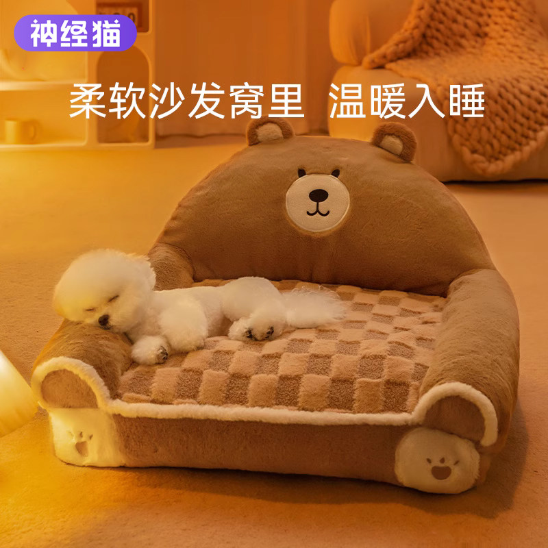 狗窝懒人沙发狗狗睡觉狗床中小型犬泰迪比熊猫窝冬季保暖宠物用品