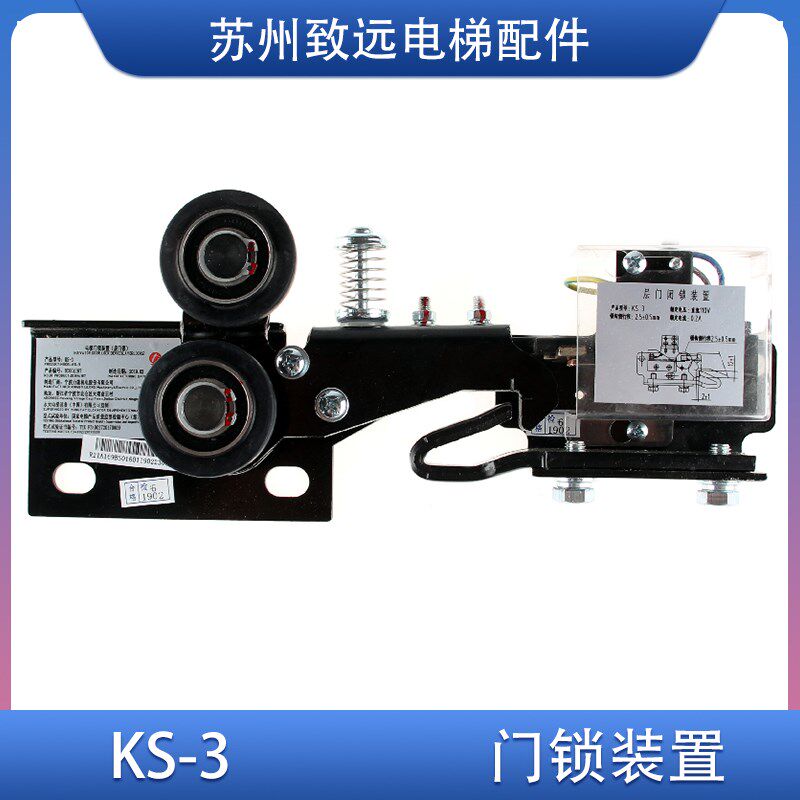 永大电梯 层门中分门锁装置 KS-3 厅门锁门钩挂钩右置式 全新原装