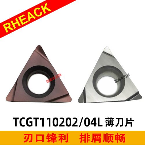 三角形金属陶瓷内孔数控刀片TCGT110204L/110202L开槽精镗孔刀片