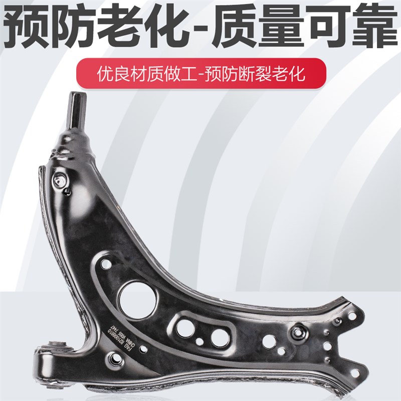 适配新老POLO波罗劲情劲取三角臂/下摆臂/下支臂/控制臂