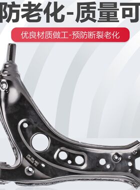 适配新老POLO波罗劲情劲取三角臂/下摆臂/下支臂/控制臂