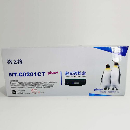 格之格NT-C0201CT适用奔图PD-201T硒鼓P2500W p2200 M6500 M6550