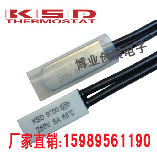 热保护器BW9700/KSD9700 110度 常闭金属塑料5A250V