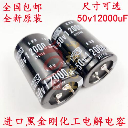 50v12000uf电容30X50/70 35X45/50/60音频功放滤波发烧音响常用