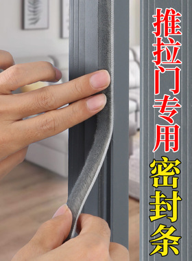 推拉窗户密封条家用防盗门缝隙密封毛条隔音防尘自粘门窗挡风防尘