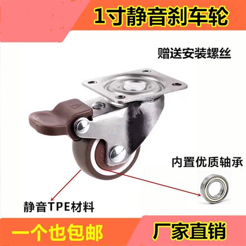 包邮1寸万向带刹车脚轮小轮子移动货架脚轮展示柜脚轮花架轮子