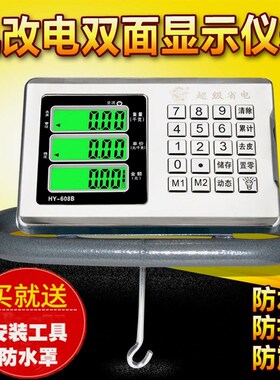 德国进口大红鹰机改电子秤磅头500公斤老式机械称1000kg老磅秤秤