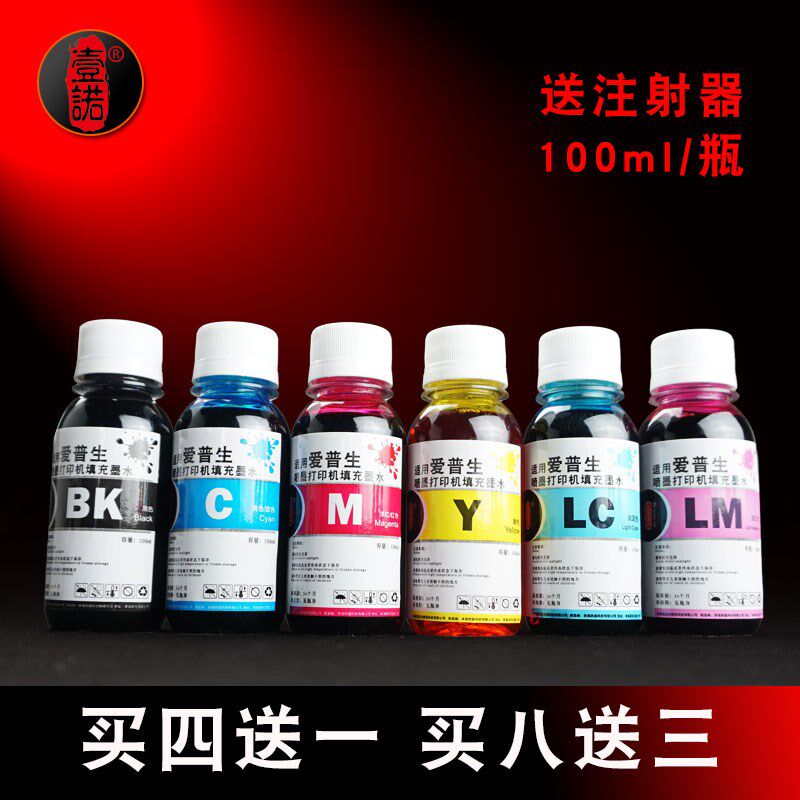 壹诺适用爱普生TX650墨汁710W墨水 爱普生TX700打印机墨盒墨水800