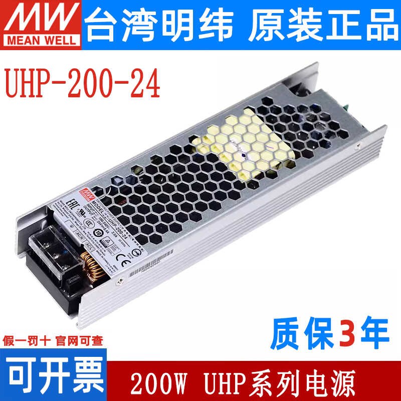 明纬UHP-200 R/A电源3.3V4.2V5V12V15V24V36V48V55V W单组HSP RSP