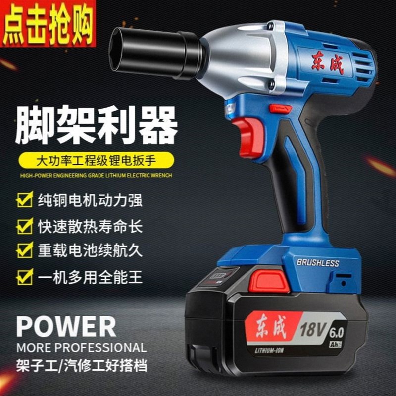 德国进口电动起子无刷充电式冲击扳手架子工木工工具电动锂电气动