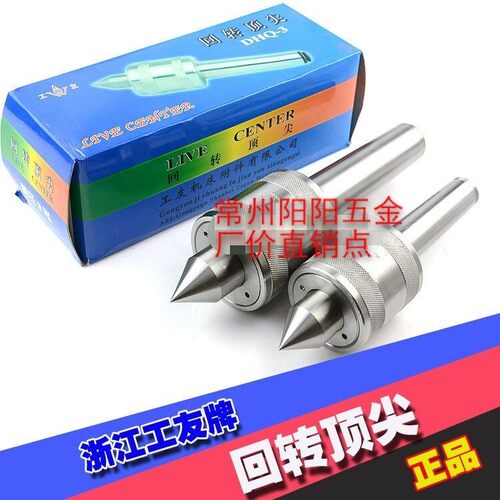 工友回转顶针活动顶针 活顶回转顶针 活顶针 3号4号5号