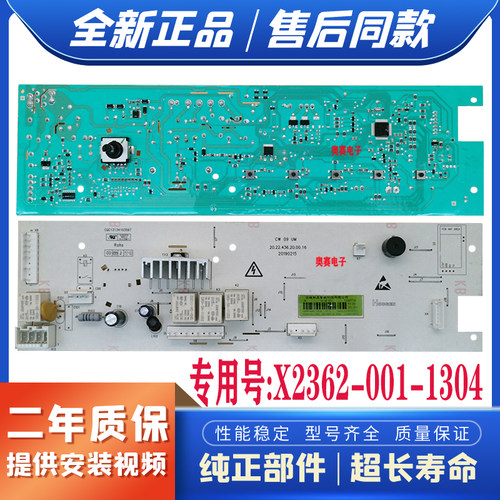 适用创维滚筒洗衣机F80GS/F80G/XQG80-B09M电脑板X2362-001-1304