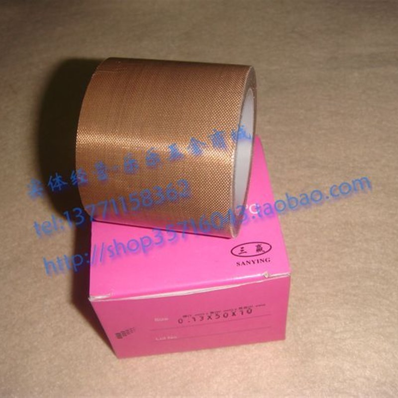 三赢 进口耐高温胶布 0.13mm*50mm*10m 高温胶带 封口机胶带 特价