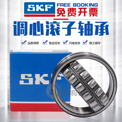 瑞典SKF轴承22211 22212 22213 22214 22215 22216 22217CA CCW33