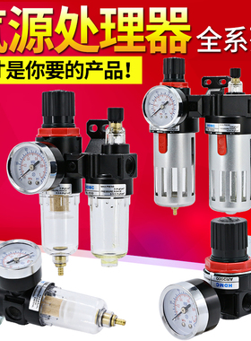 油水分离器过滤器AFR气动二联件空压机ar2000调压阀AFR气压调节阀