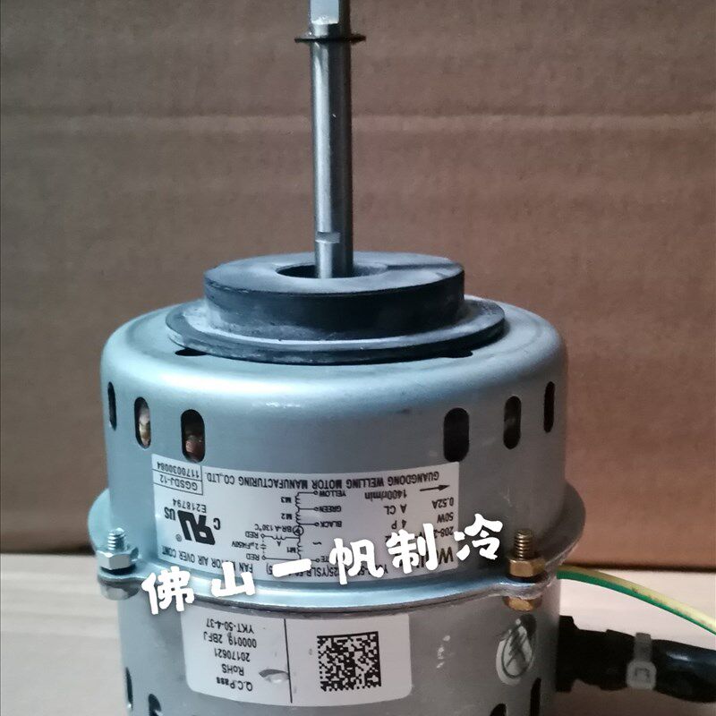 适用原装科龙空调内电机YDK-035E4K31D-01 Y5S413C049L  全新
