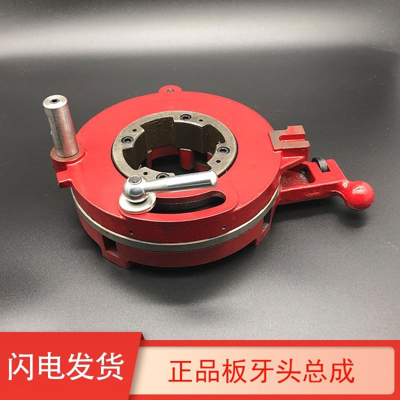 沪工2寸3寸4寸电动切管套丝机配件板牙头总成刀头牙盘小机头