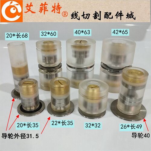线切割配件有机导轮总成外径20/22/30/32/40/42mm单边后导轮包邮