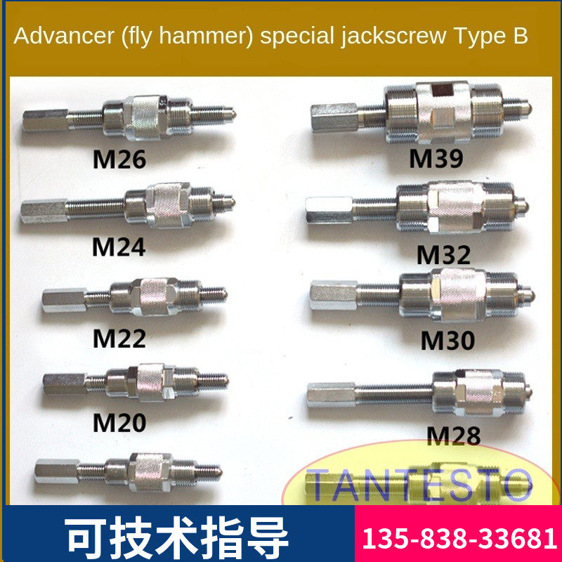 油泵提前器拆卸工具飞锤顶丝10件套