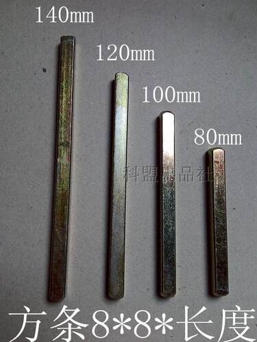 8*8*160,120,14加长门锁铁方钢方条锁具配件把手执手防盗方棒方杆