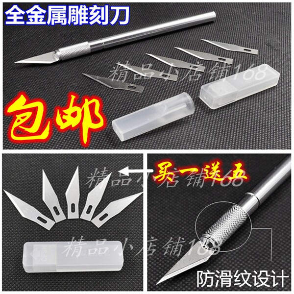 雕功刻纸刀剪纸刻刀套装雕刻刀贴膜美工刻刀模型刀橡皮章雕刻笔刀