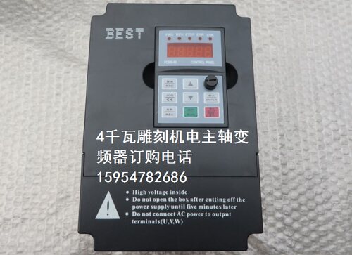 BEST变频调速器 FC300-4.0G-T4/S2-B4/B3贝士德变频器 雕刻机配件
