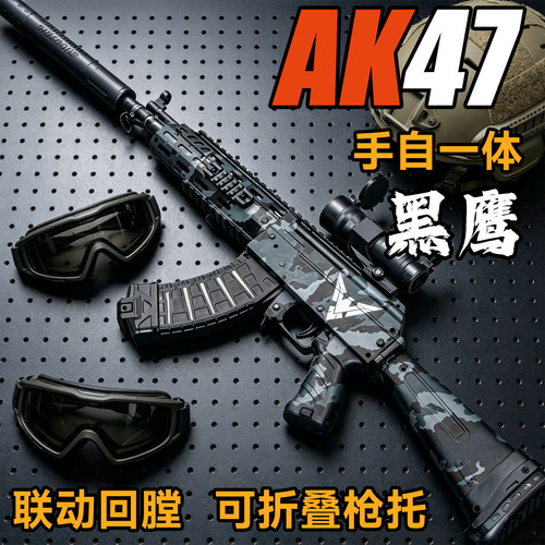 阿卡AK一47电动连发突击步枪自动儿童男孩玩具水晶专用枪六一礼物