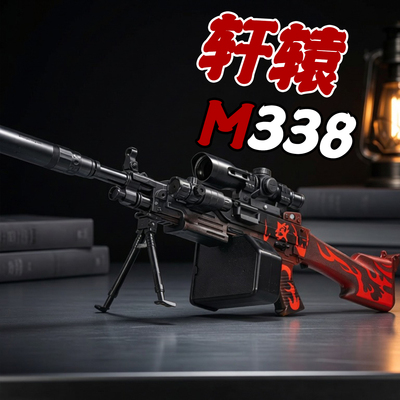 M338轩辕轻机枪电动连发玩具枪男孩M249三角州大菠萝六一儿童礼物