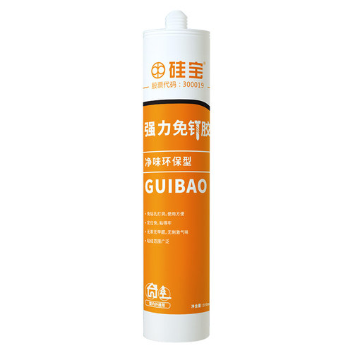 硅宝净味环保免钉胶墙面贴墙专用胶瓷砖专用强力免打孔家用胶水