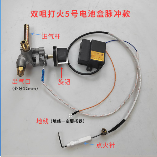 商用肠粉机双咀打火阀总成摆摊早餐机蒸炉脉冲点火器电子打火配件
