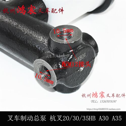 叉车 刹车总泵 刹车泵制动总泵 杭叉20 30HB H35 A30A35z