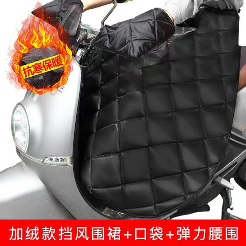 冬季电动车挡风裙骑行被半身裙护腿加绒护腰膝盖保暖棉防风罩防水