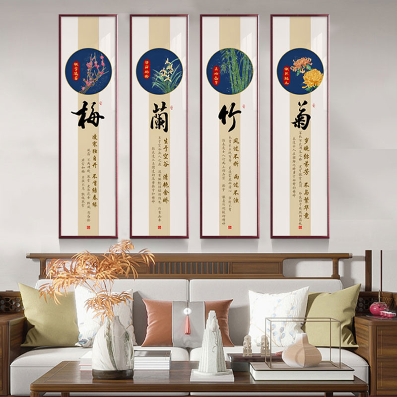 梅兰竹菊国画新中式客厅沙发背景墙装饰茶室壁画四条屏花鸟挂画
