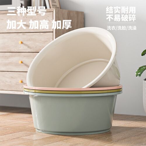 洗脸盆家用加厚塑料学生宿舍加大中小号面盆洗衣盆子洗菜洗脚婴儿