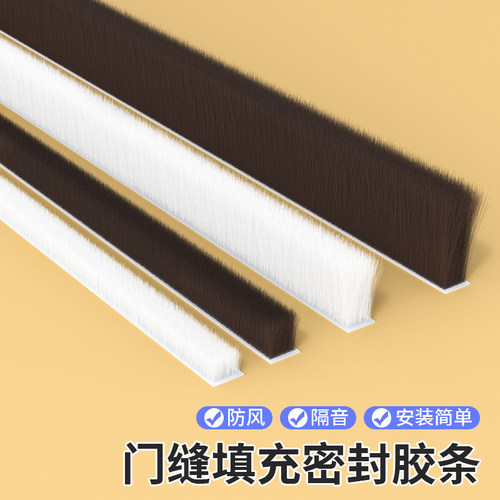 窗户挡风神器冬季防风推拉窗密封胶条铝合金塑钢玻璃纱窗封边毛刷