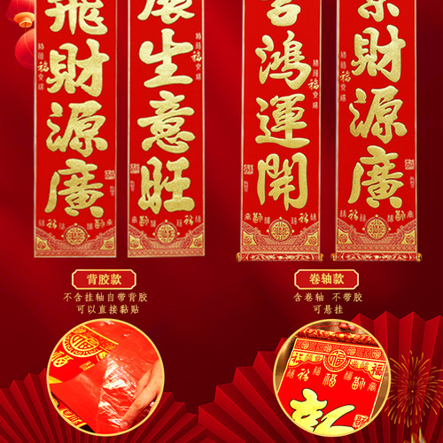 对联2024龙年新款春节公司绒布生意春联新年企业大门高档过年装饰