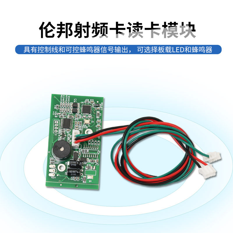 门禁读卡器模块EM非接触式射频读卡IC卡ID125khz13.56TTL韦根USB