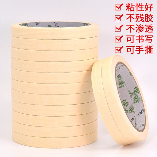 加粘美纹纸胶带分色胶美文胶带纸 不残留美术生专用贴边画画素描