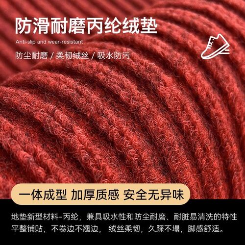 进门地垫入户门垫家用门外专用红色高级防滑垫加厚耐脏可裁剪脚垫