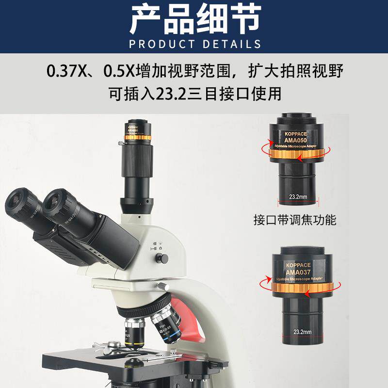 包邮 0.37X/0.5X可调焦显微镜电子目镜23.2转30和30.5mm接口