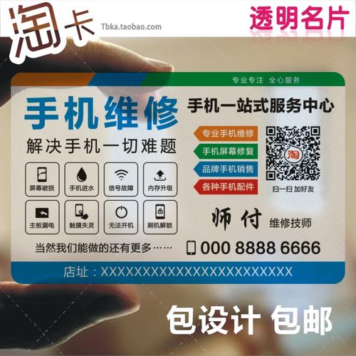 印刷名片 透明/双面塑料哑面/细磨砂PVC塑料防水手机卡订制做设计